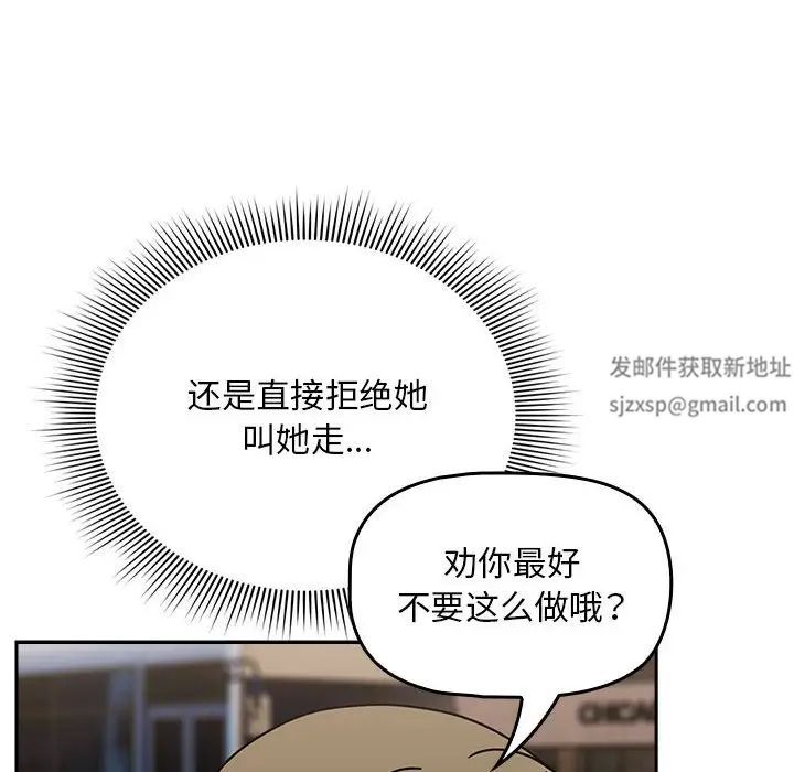 粉丝招募中!第42话