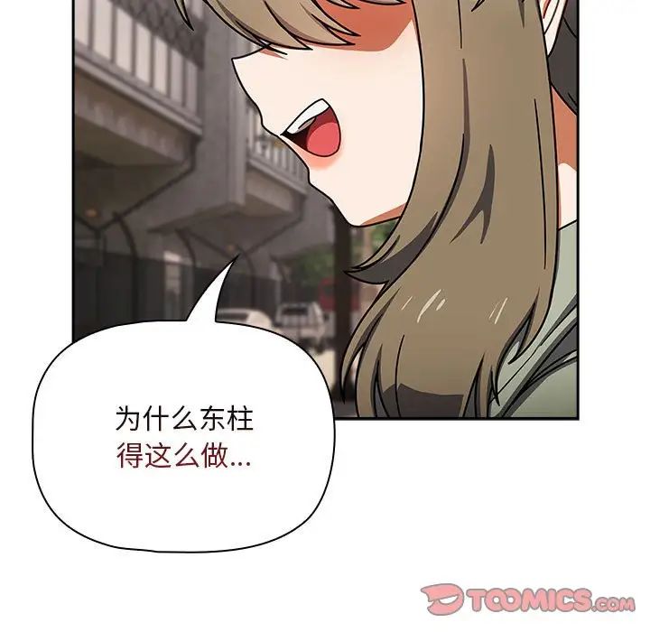 粉絲招募中!第42話