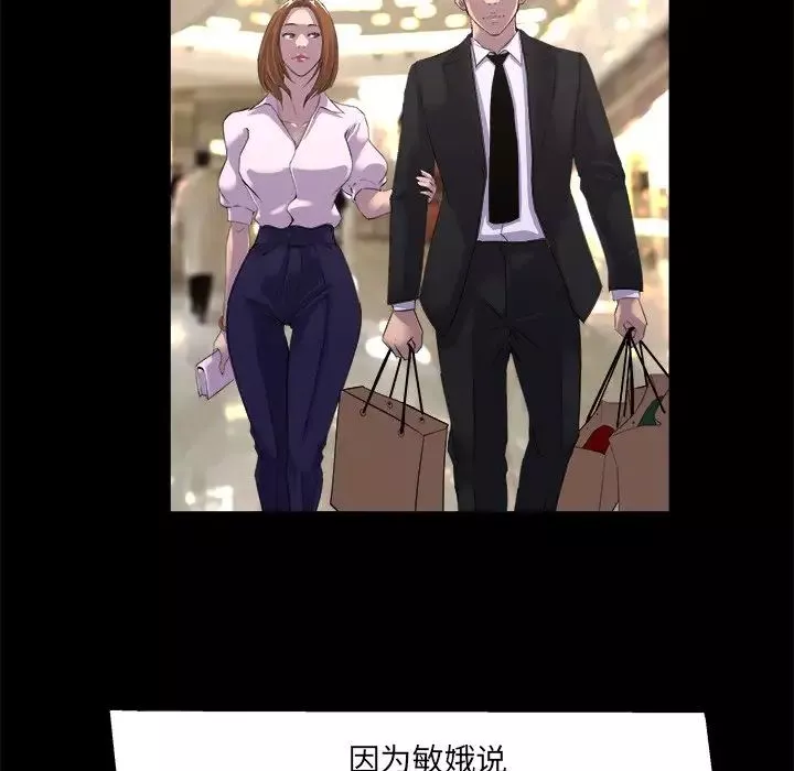 家族的遗产-第21话 - 图片 79