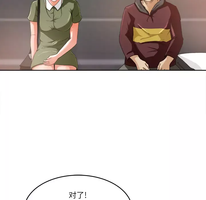 补习班绯闻第3话