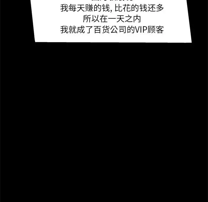 家族的遗产-第21话 - 图片 80