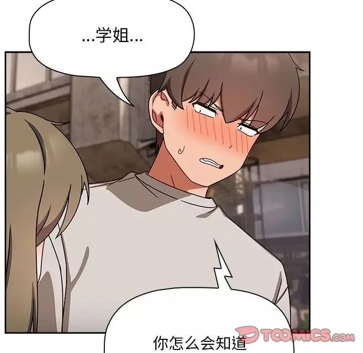 粉絲招募中!第42話