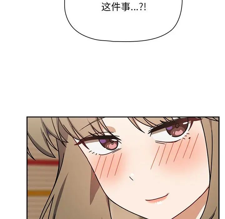 粉丝招募中!第42话