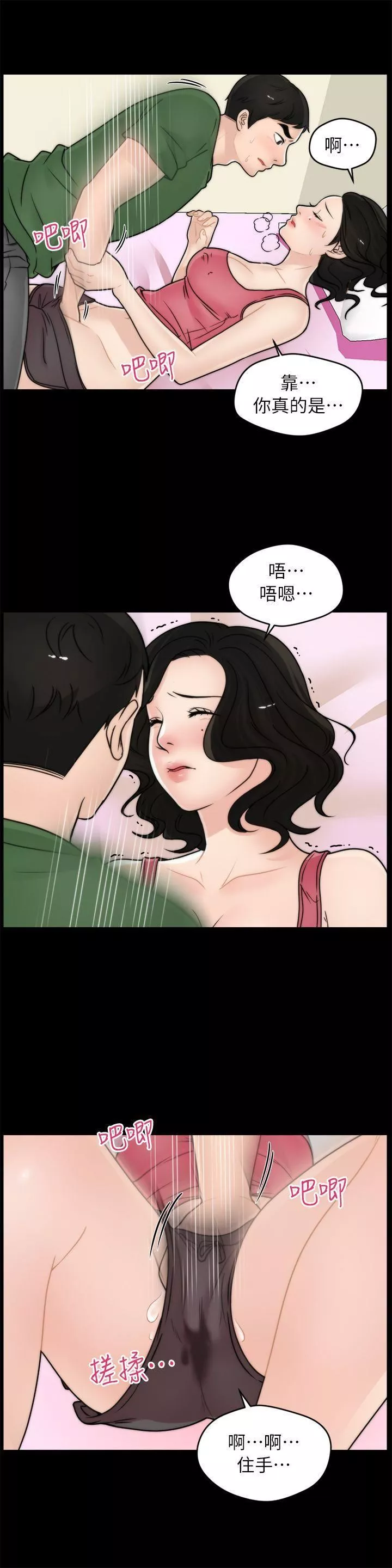 偷偷爱-第10话-最后的机会 - 图片 4
