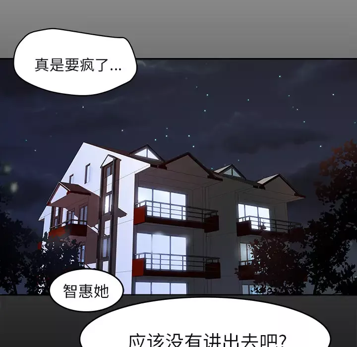 补习班绯闻-第3话 - 图片 52