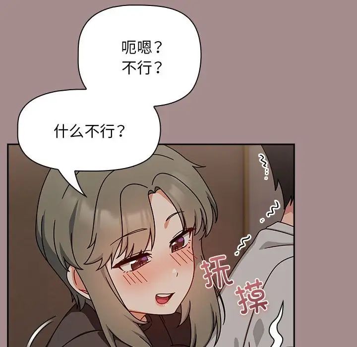 粉丝招募中!第42话