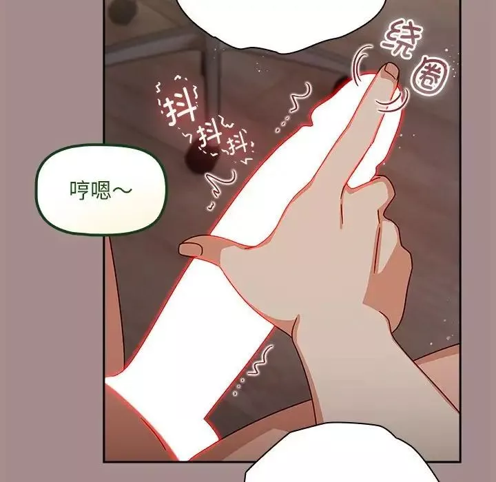 粉丝招募中!-第42话 - 图片 134