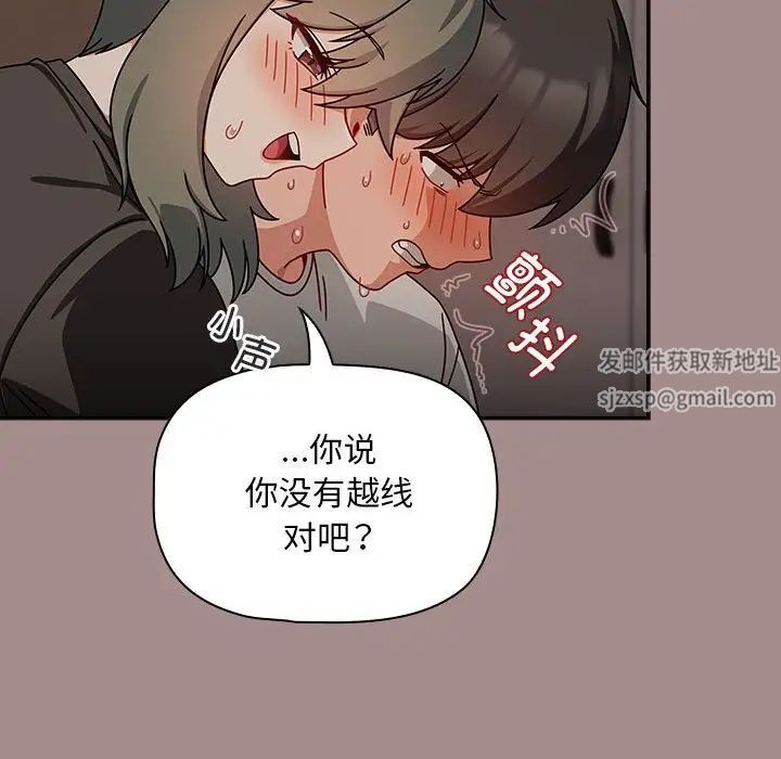 粉丝招募中!第42话