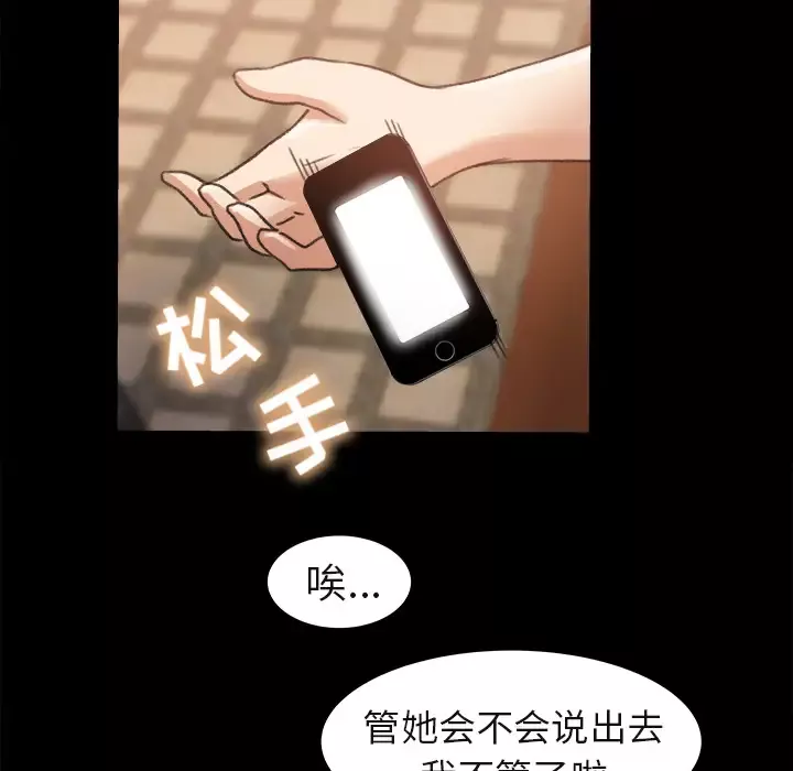 补习班绯闻第3话