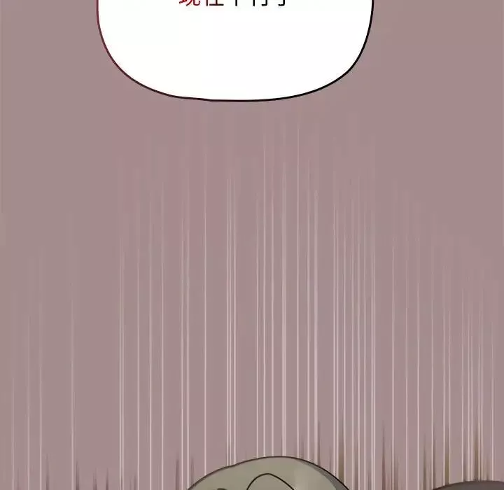 粉丝招募中!-第42话 - 图片 138