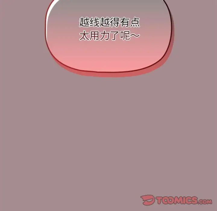 粉丝招募中!第42话