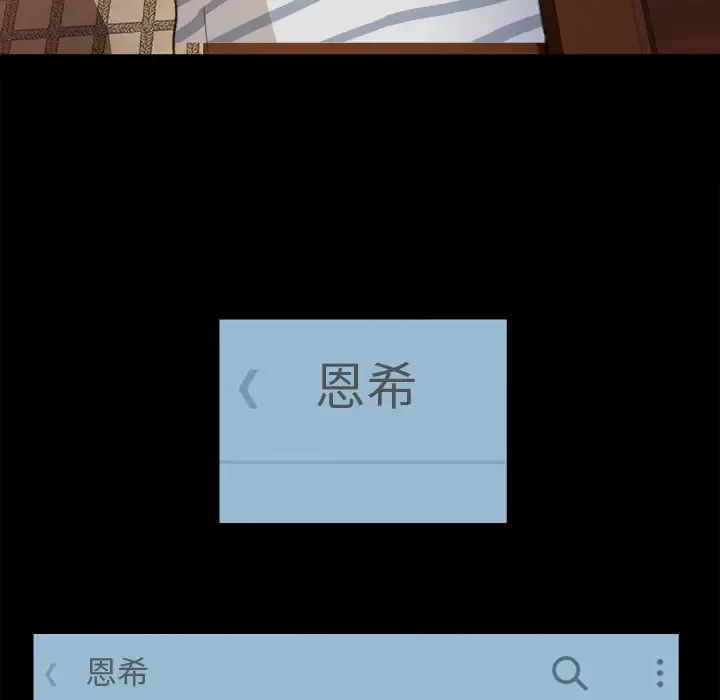 补习班绯闻-第3话 - 图片 58