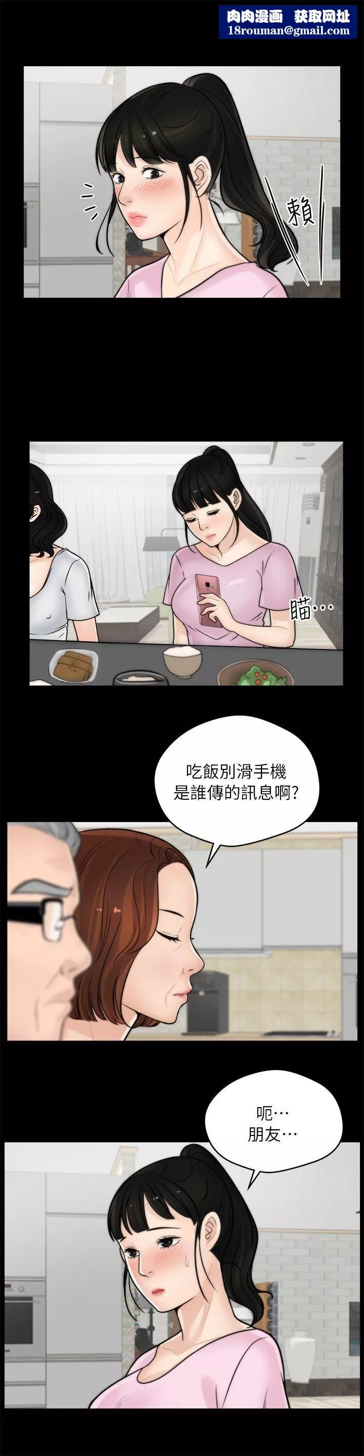 偷偷愛第10話-最後的機會