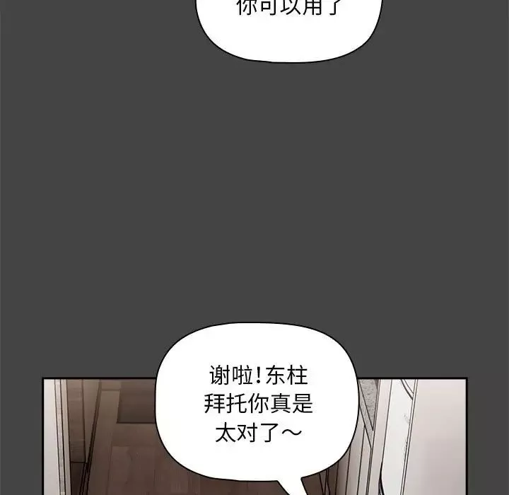 粉絲招募中!第43話