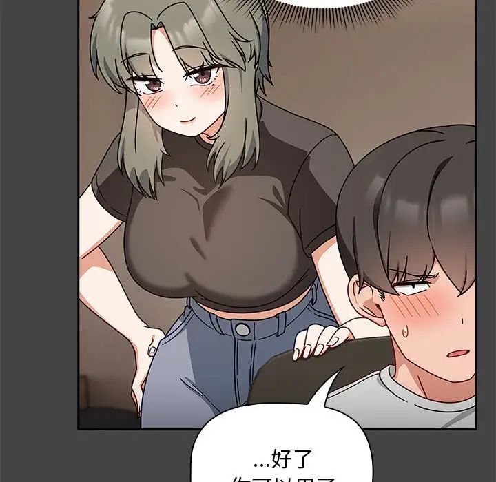 粉絲招募中!第43話