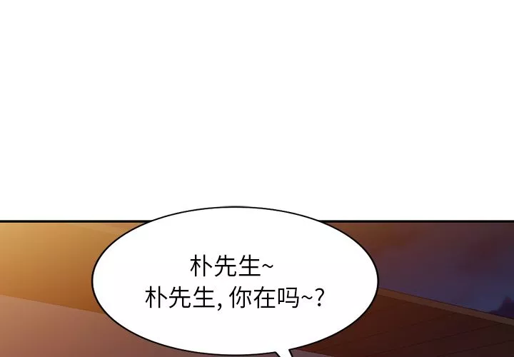 沉重的契约-第1话 - 图片 3