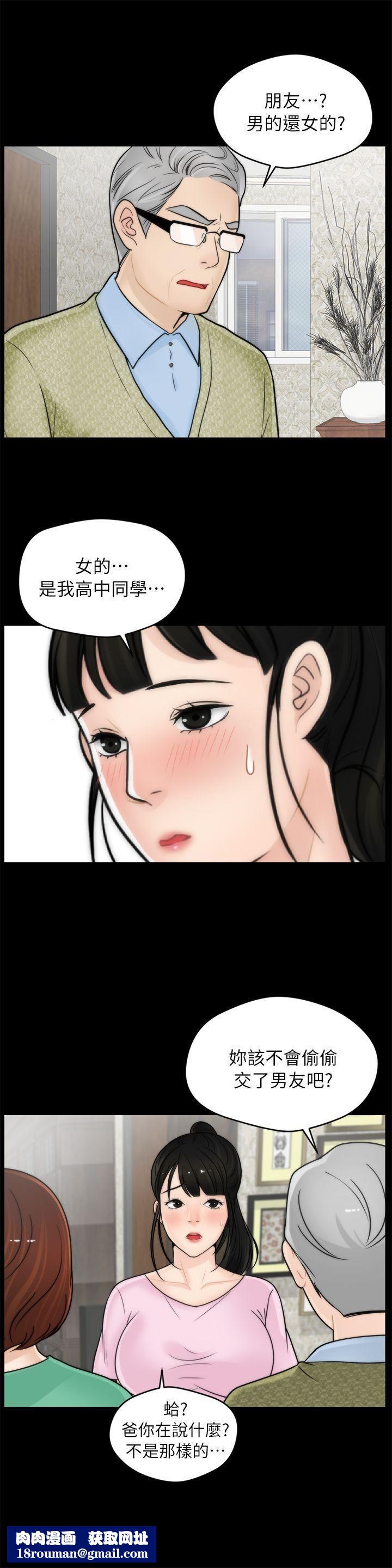 偷偷爱第10话-最后的机会