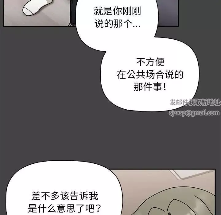 粉絲招募中!第43話