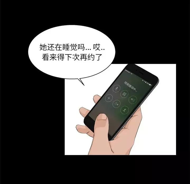 家族的遺產第22話