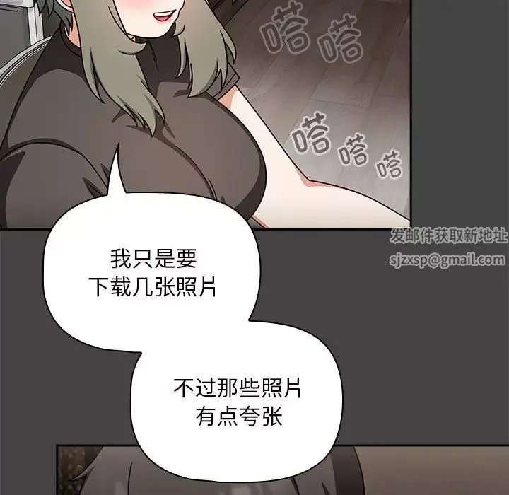 粉丝招募中!-第43话 - 图片 14