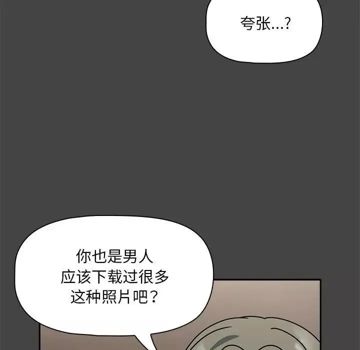 粉絲招募中!第43話