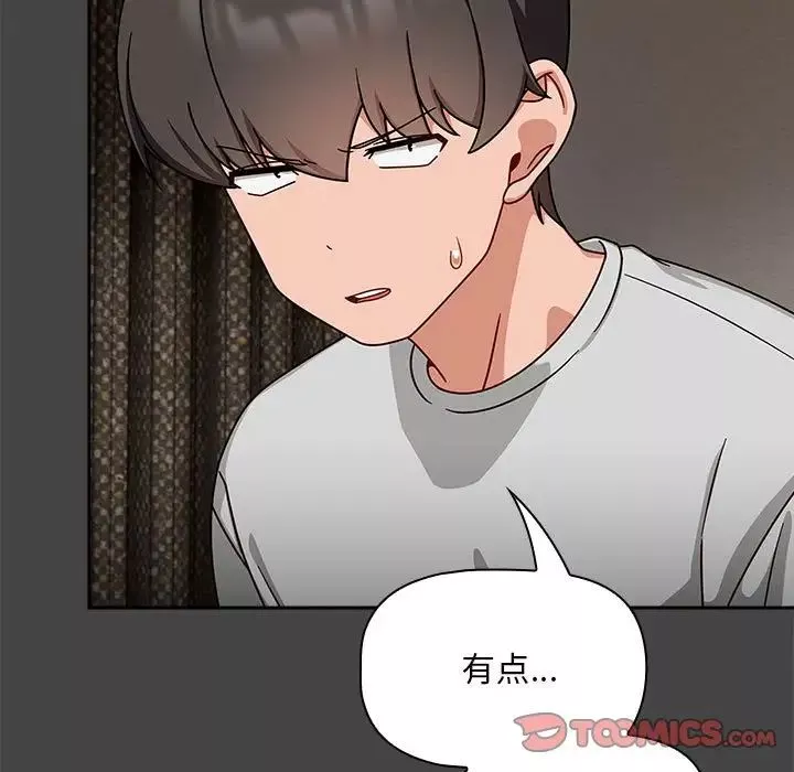 粉丝招募中!-第43话 - 图片 15