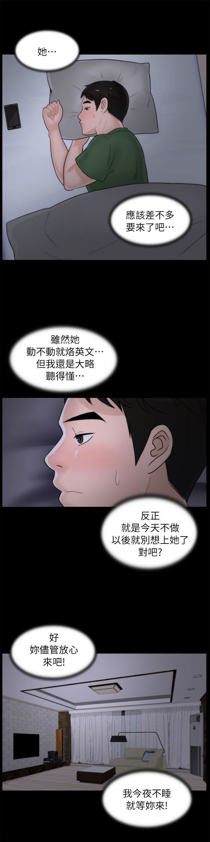 偷偷爱第10话-最后的机会
