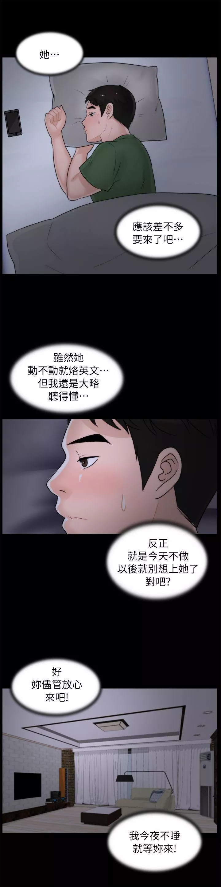 偷偷愛第10話-最後的機會