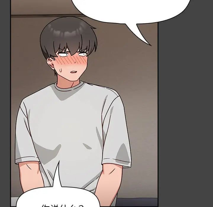 粉丝招募中!第43话