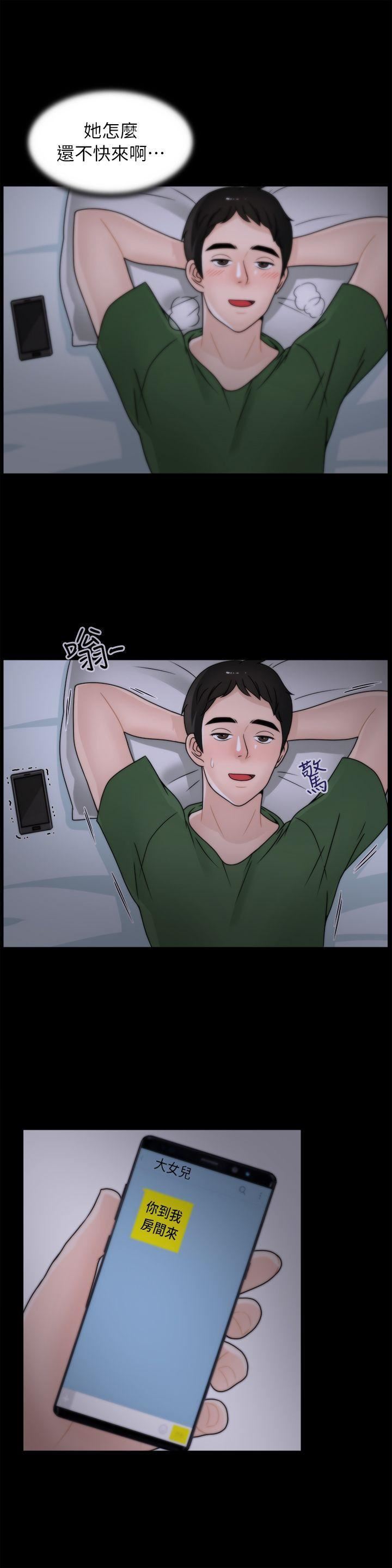 偷偷爱第10话-最后的机会