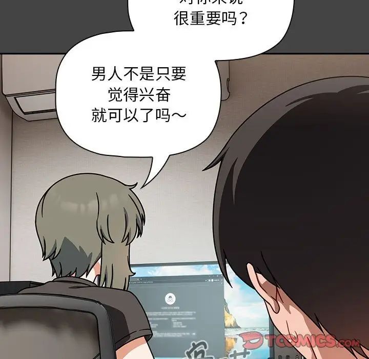粉丝招募中!第43话