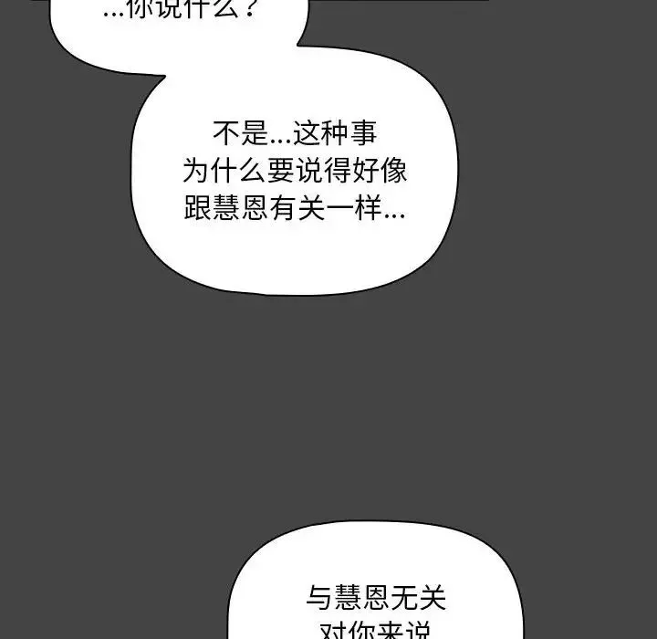 粉絲招募中!第43話