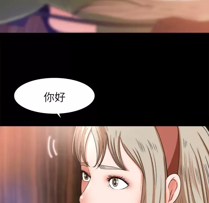 补习班绯闻-第3话 - 图片 69