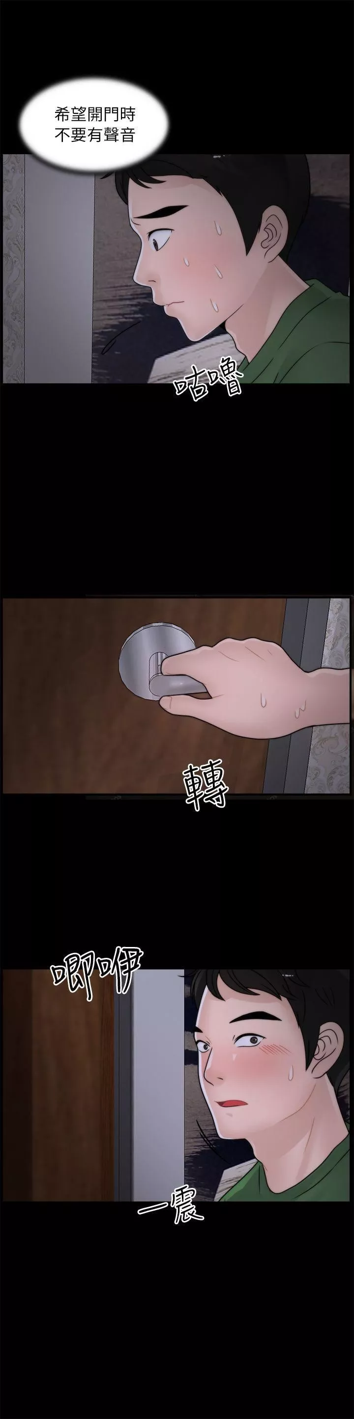 偷偷愛第10話-最後的機會