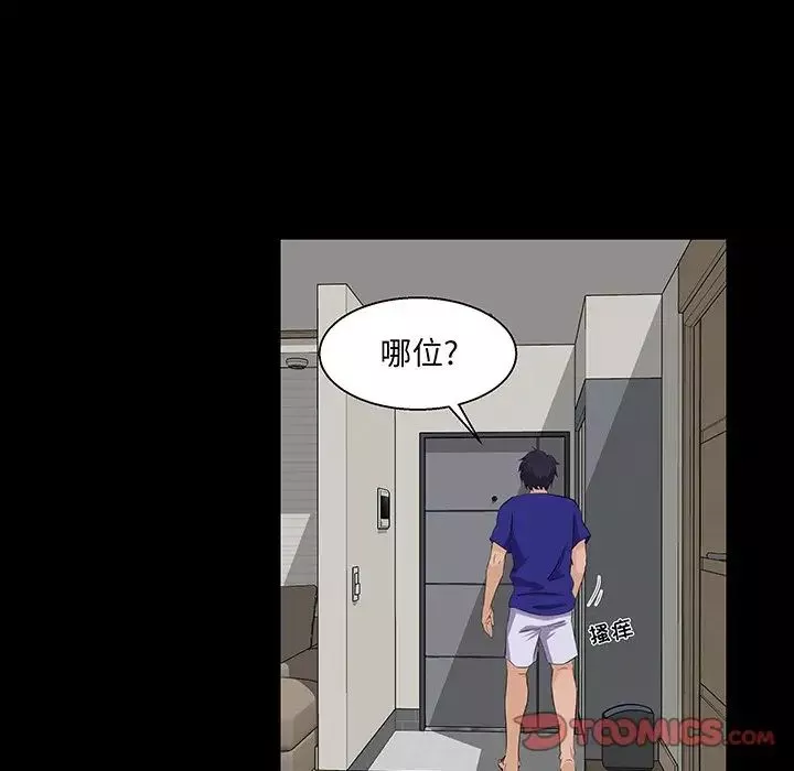 家族的遺產第22話