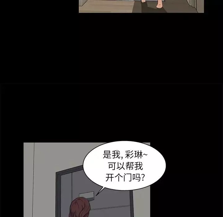 家族的遗产-第22话 - 图片 15