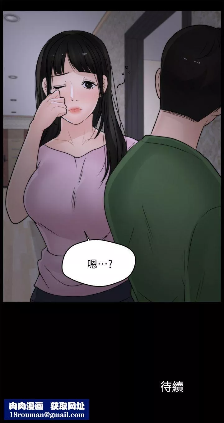 偷偷愛第10話-最後的機會