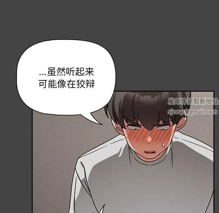沉重的契约-第1话 - 图片 24
