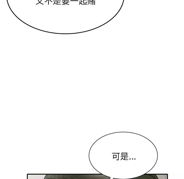 沉重的契約第1話