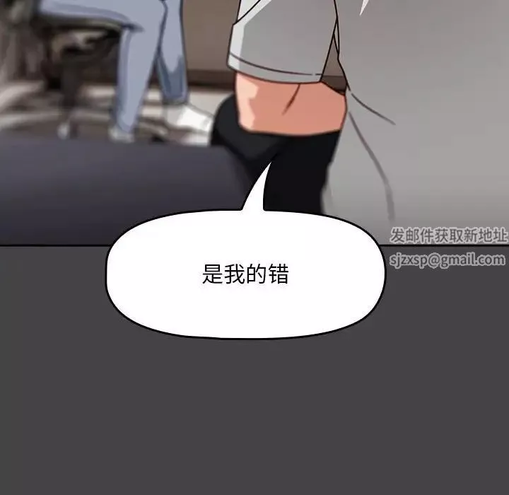粉丝招募中!-第43话 - 图片 30