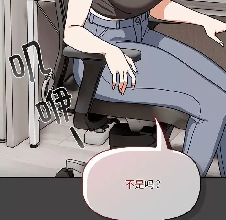 粉絲招募中!第43話
