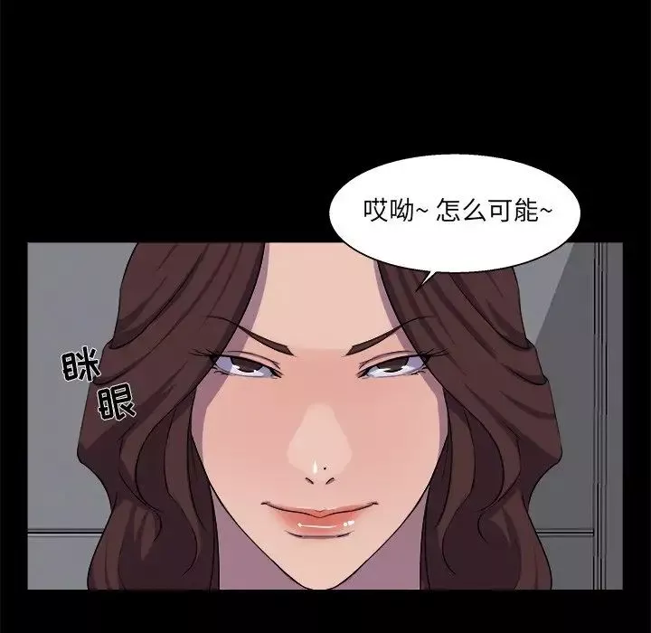 家族的遗产-第22话 - 图片 21