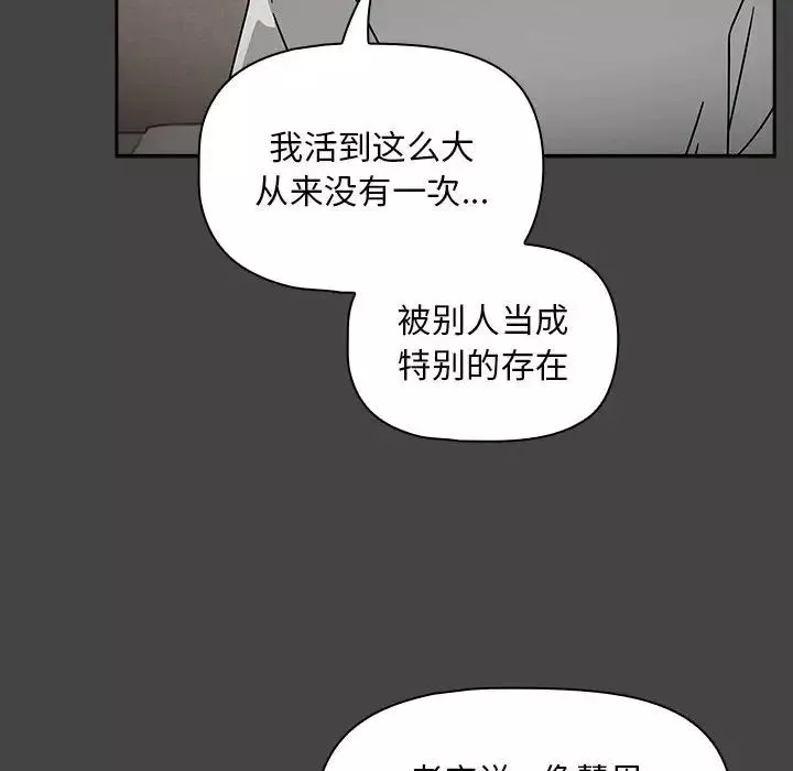 粉絲招募中!第43話