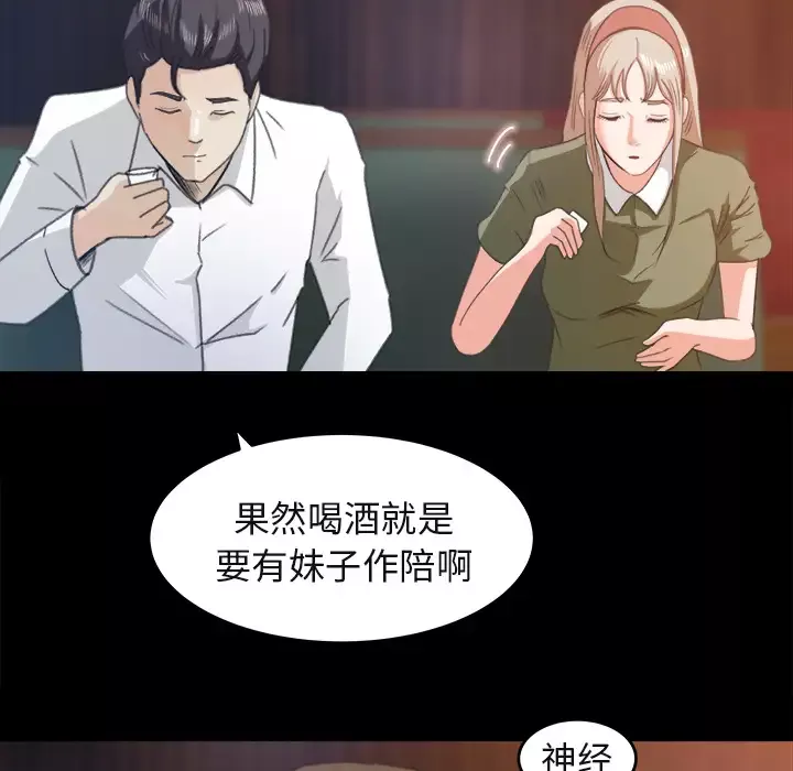 补习班绯闻-第3话 - 图片 73