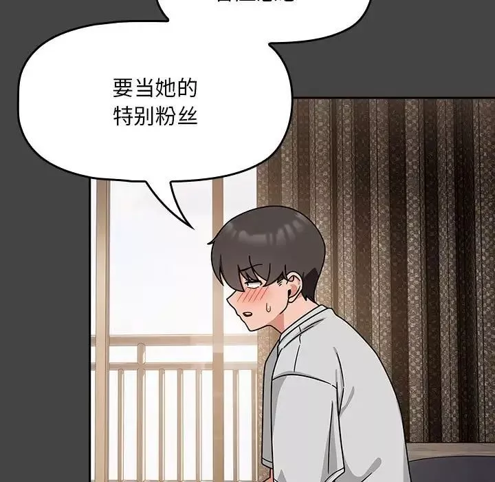 粉丝招募中!-第43话 - 图片 37