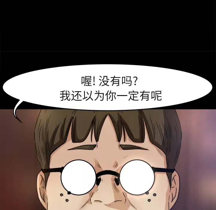补习班绯闻第3话