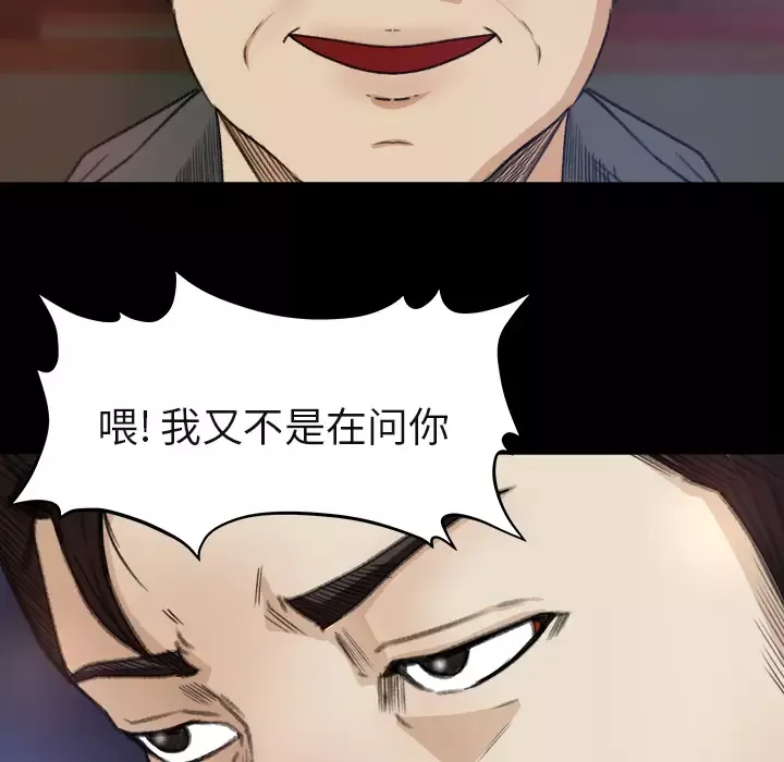 补习班绯闻-第3话 - 图片 78