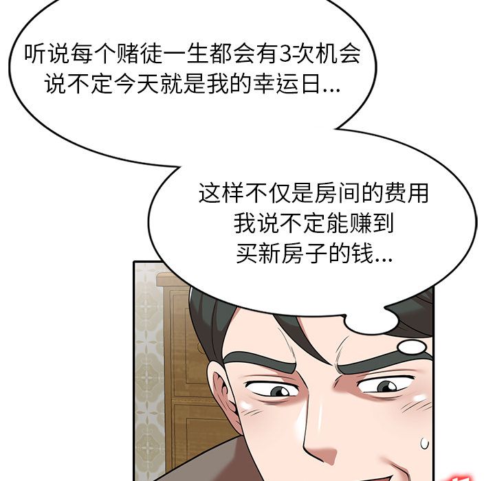 沉重的契約第1話