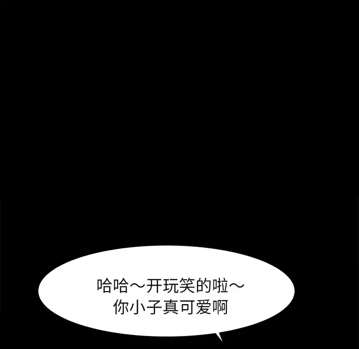 补习班绯闻-第3话 - 图片 80