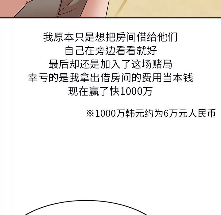 沉重的契约-第1话 - 图片 29